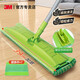 3M Scotch F6 flat mop, extended cloth mop, long thin panel, wood floor mop, cloth mop, F6 flat mop