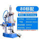 Pneumatic press, pneumatic stamping rivet machine, pneumatic punch press, small pneumatic press, gas beer machine, 80 type 300kg standard configuration