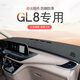 Special Buick old classic GL8 Luzun modified light-proof pad central control instrument panel heat insulation sun protection and light-proof pad 20-23 GL8ES Luzun 653T-coffee color