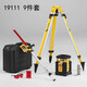 German Stabila Xidebao Lar 350 Rotary Rotary Laser nivelant le nivellement de haute précision et le dispositif de nivellement laser de la recherche droite, anti-automne, pluie, épreuve de poussière, accessoires en option: Rack d'inclinaison NKL (numéro d'article 16782)