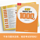 Xueersi KET new version of Vocabulary Guide has more than 1,000 exercises in a separate volume. The whole book is equipped with a point-to-read function. Pure English foreign teacher recordings by famous teachers