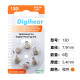 西万博助听器电池D312/D13/D10/D675德国Digihear西门子瑞声达峰力电子 DIGIHEAR D10(一盒60颗) 送干燥套装