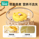 Rushan Baby Food Box en verre à vapeur à œufs à vapeur à œuf à œufs outil de rangement frais tasse maquette spéciale bol de nourriture pour bébé 2 pièces de jaune + riz (230 ml * 2)