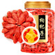 
Fudonghai Ningxia Red Wolfberry 500g Ningxia Zhongning Disposable Red Wolfberry Health and Tonic Wolfberry Tea Home Pack Ningxia Red Wolfberry Canned 500g