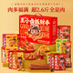 王小卤指定发财礼盒 肉类零食礼盒 送礼节日 指定发财1349g