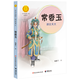Reading Guidance Catalog for Primary and Secondary School Students Extracurricular Five-Star Red Flag Books for Grades One and Two Must-Read Picture Knowledge Chinese Humanities and Social Sciences The Elephant Who Eats Carrots in the Night Returns Fang Yiqun Brainless and Unhappy Reunion Picture Book Fei Huaqi Grimm’s Fairy Tales Interesting Mathematics Encyclopedia Picture Book Dad’s Paintings Collection of Stories about Chinese Characters Collection of Stories about Chinese Pioneer Figures 1