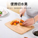 双枪 竹水果菜板28*21*12CM