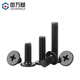 GUWANJI black 304 stainless steel cross flat head screws CM large flat head thin head computer screws national standard M2.5x4 50 pieces