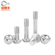 Baodefeng 304 stainless steel pan head hexagonal loose screws semi-round head non-detaching screws half-thread bolts national standard M2.5x10 (10 pieces)
