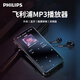 Philips (PHILIPS) mp3 player Bluetooth mp3 walkman HIFI lossless music student-specific high school student living in school listening to music sports running mini English listening ear grinder SA1508 black Bluetooth/external speaker/mini