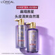 L'Oreal Shampoo Hyaluronsäure Shampoo Gloss Feuchtigkeitsfeuchtigkeitsspüus Ölkontrolle Frauen Haarpflegemittel Lotion Purpur Amphetamin Hyaluronsäure Shampoo 440 ml*2+ Wasch- und Pflegereisepack