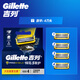 Gillette blade adapted for Fengyin 5 Protective razor blade Gillette head imported original 5-layer blade 4 heads non-Geely