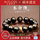 Aitkel Obsidian Bracelet Zodiac Year of the Dragon Year of the Dragon for men and women. The natal Buddha beads transfer wealth and gold obsidian amulet to protect the patron saint. Thousand-Hand Guanyin Rat. 10mm bead diameter. Unisex.