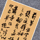 【直配自营】明王铎书法仿古代名家真迹微喷复定练装裱竖立幅轴 草书轴 画芯3899cm       装裱后48