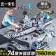 Lele Brothers Compatible Building Blocks Highly Difficult Giant Aircraft Carrier Boy Assembly Figure Military Model Festival 27 Styles Aircraft Carrier Guardian -728 Pieces