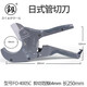 PPR water pipe scissors PVC pipe cutter plastic pipe scissors pipe cutter 4005 Fukuoka tools Japanese pipe cutter 64mm (FO-4005C)