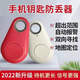 New key anti-lost device Bluetooth alarm smartphone pet anti-lost two-way search anti-lost artifact for children two-way search anti-lost device black one pack