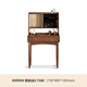 Genji Wood Language Solid Wood Dressing Table Modern Simple Black Walnut Dressing Table Bedroom Storage with Seat Table 0.75 Meter Dressing Table