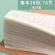 记作业本回家抄家庭作业登记本小学生专用一二三四六年级记录的小本子教师批改初中生寒假托管班语文数学英语 【X22054  38张/76页】2本