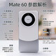 Huawei mate60 24th issue | Interest-free Two-way Beidou satellite message NFC infrared remote control series high-end flagship new machine launched in 2024 Yadan black 12GB+512GB official standard configuration