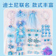 迪士尼（Disney）冰雪奇缘首饰套装艾莎公主戒指发饰礼盒3-6-9岁女孩生日礼物