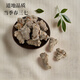 Kang Yuzun Panax notoginseng Yunnan Panax notoginseng Tablets without cuts [7 heads 7 with cuts 500 grams]