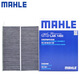 
MAHLE air conditioning filter lattice filter activated carbon adapted to Peugeot Citroen Peugeot 5008/Citroon Tianyi C5/DS7