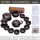 Xiangye complete set of raw ore purple clay pot Kung Fu tea set home office teapot teacup cover bowl set tea set gift box set purple clay tea set 15 pieces (safety package)