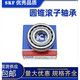 SKF 30216 30217 30218 30219 30220 30222 J2/Q tapered roller bearings original imported 30217 J2/Q 85*150*28