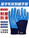 Xingyu Younaibao a698 gloves for labor protection work wear-resistant latex coating construction site bricks anti-slip 12 pairs Xingyu A688 red S code [latex pressure equal code