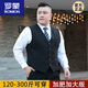 ROMON plus size men's vest fat man plus size professional suit vest fat man casual business wedding vest suit navy blue vest 190/3XL 180-195Jin Jin is equal to 0.5 kg