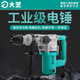 Dayi Electric Hammer Impact Drill Dual-Purple PRH Series 1050W Hochleistungsmeißel Elektrowerkzeug Beton Elektrische Bohrer Industriegrad 02-26s [Quadrat-Griff-Bohrer-Set]