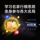 
Yuanluobu SenseRobot AI chess robot Sense Tang Technology Children's Early Education Learning Chinese Chess Robot Intelligent Dialogue Companion Robot Home Learning Ultimate Edition