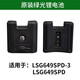 Yuechangsheng Laise Level Lithium Batterie LSG666SG/671SD/665S/649SP/686S/686SPD/Ladung LSG686SPD/649spd Lithiumbatterie