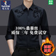 Woodpecker mulberry silk long-sleeved shirt thickened warm top men's business casual high-end anti-wrinkle-free ironing plus velvet shirt ZMN-816 black (thick) plus velvet 175/XL suitable for 140-160Jin Jin equals 0.5 kg