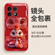 Pintuo geeignet für Redmi K70 Supreme Edition Mobile Case K70 Pro Neujahr Flüssigglas Beschützer K60Pro Jahr der Schlange vollständig inklusive Linsen Anti-Fall Dünner kreativer Cartoon Advanced Sense K70 Supreme Edition [Graphite Gray-Crown Snake Treasure C687]+ Mobile Handy Film Flüssigglas Hülle.