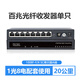 DCOMA Gigabit Fiber Optic Transceiver 100M Gigabit Single Mode Single Fiber SC Photoelectric Converter One Optical One Electrical Four Electrical Eight Electrical 1 Optical 2 Electrical 4 Electrical 8 Electrical SFP Network Monitoring 20km 100M 20km One Optical One Electrical Set