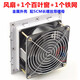 悦常盛12cm散热风扇220v机柜机箱排风扇焊锡抽烟小风扇 12038AC交流风机 风扇+1个百叶窗+1个铁网