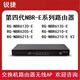 Ruijie Ruiyi RG-NBR6120-E 6135 6125 6205 6215 6210-E V2 gateway routing R RG-NBR6205-E (with machine 500) new and future