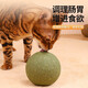 Qi Oh Cat Toy Super Large Cat Mint Ball Self-Happiness and Boredom Relief Artifact Cat Kitten Funny Stick Pet Cat Supplies Teeth Grinding 10CM Cat Mint Ball