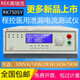 千惠侬美瑞克RK7505Y程控泄漏电流仪符合GB9706.1-2020标准 RK9930Y程控接地 30A