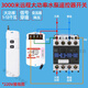 Dr. Hong wireless remote control switch 220V380V high power water pump remote control remote power control gate fixed 2 button 1000 meters 220V switch +1810 contactor 5