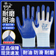 
N518 Nitrile gloves Labor-maintaining dip coated latex anti-slip wear-resistant breathable oil-resistant acid and alkali-resistant construction site work (imported glue) white yarn blue [12 pairs]