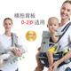 KOIBABY婴儿背带腰凳前抱后背式多功能透气款背婴带可横抱使用轻便透气 灰色多功能
