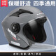 Nuoman3c Certifié Casque de voiture électrique pour hommes et femmes Motorcycle Carre Halm Hater chaude anti-bug High-définition Motorcycle Safety Helmet 3C Certified [701 Gray] Four Seasons Modèle