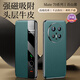 
Hongyu SF Express is suitable for Huawei Mate70Pro+ mobile phone case mate70 cowhide leather new full-inclusive anti-fall genuine leather magnetic flap leather case smart window high-end business protective case [Osidian black] Upgraded top layer cowhide intelligent magnetic flap leather case Huawei Mate70 Pro+