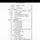 不吹牛奇门遁甲693页阴阳五行 十二地支 八卦九星  内容全面详