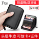 
FXS genuine leather men's multi-card card bag bank card case certificate bag head layer cowhide anti-theft brushing of women's driver's license leather case anti-theft brushing of black [12 card positions + 2 certificate positions]