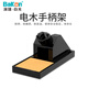 BAKON BK701D白光热风枪电烙铁拆焊台二合一智能双数显可调恒温焊接台