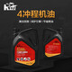 Kaizi four-stroke oil chain saw lawn mower chain saw garden machinery special oil 4T lubricant